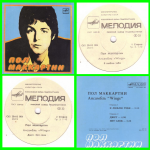 Buy vinyl record Paul McCartney I love you for sale