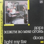 Buy vinyl record The Doors Light my fire for sale