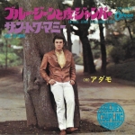 Buy vinyl record Adamo En blue jeans et blouson d'cuir for sale
