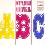 Buy vinyl record ABC All those years for sale