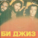 Acheter un disque vinyle à vendre Bee Gees Spirits having flown