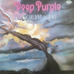 Buy vinyl record Deep Purple Stormbringer for sale