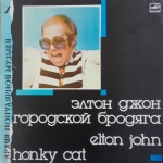 Buy vinyl record Elton John Honky cat for sale
