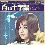 Acheter un disque vinyle à vendre Vicky Leandros Kleiner prinz