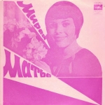 Buy vinyl record Mireille Mathieu Tarata ting tarata tong for sale