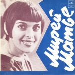 Buy vinyl record Mireille Mathieu Pourquoi le monde est sans amour for sale