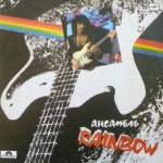 Buy vinyl record Rainbow Rainbow for sale